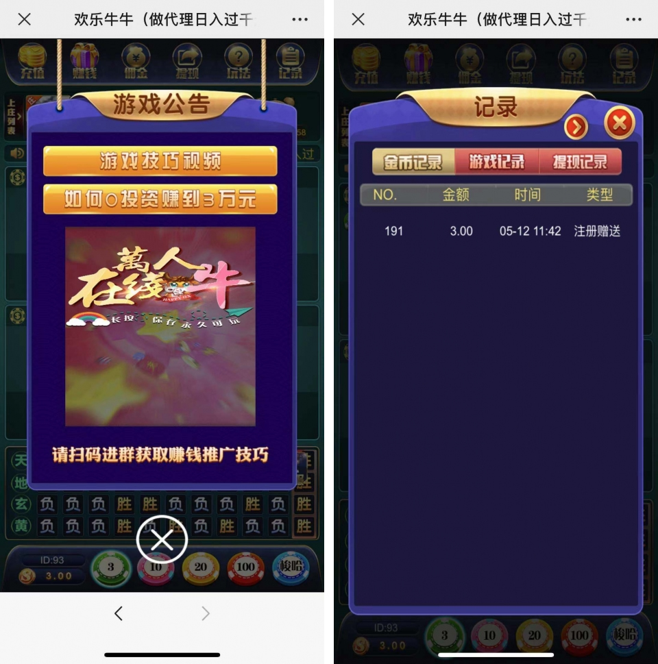 图片[2]-【钻石会员免费】万人欢乐牛牛完整源码 CC支付+搭建简单-源码博士