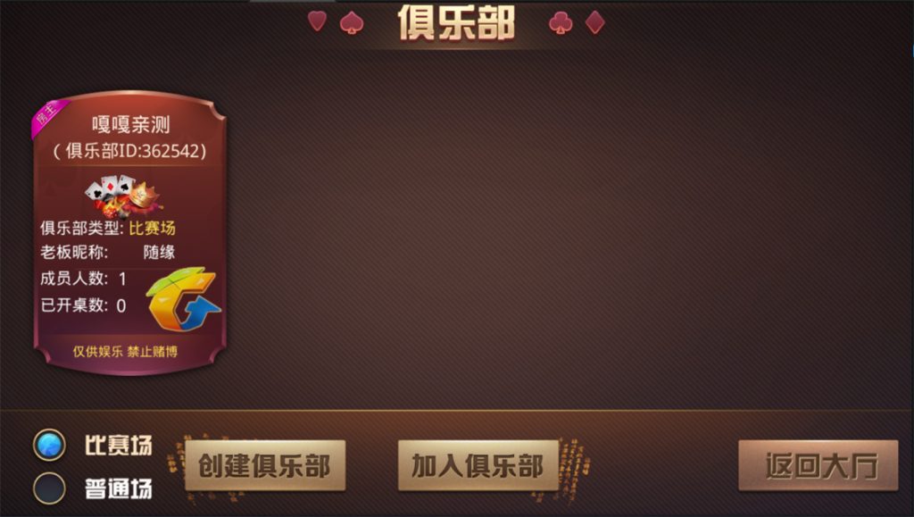 图片[4]-【钻石会员免费】斗牛系列/牛大亨二开/大牛魔王+双端完整数据 附视频教程+注册机-源码博士