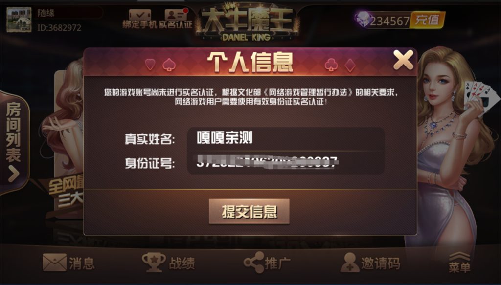 图片[9]-【钻石会员免费】斗牛系列/牛大亨二开/大牛魔王+双端完整数据 附视频教程+注册机-源码博士