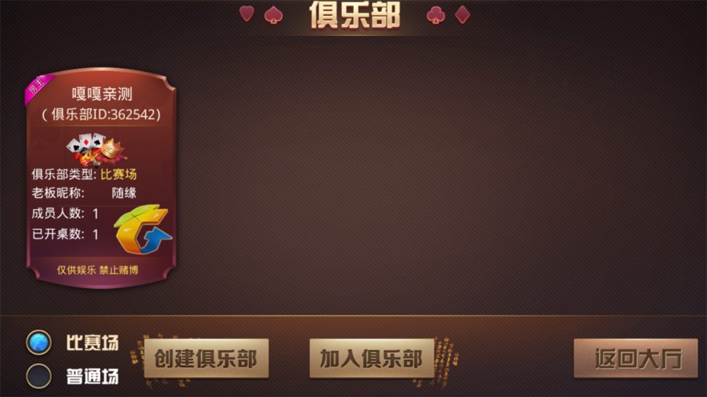 图片[12]-【钻石会员免费】斗牛系列/牛大亨二开/大牛魔王+双端完整数据 附视频教程+注册机-源码博士