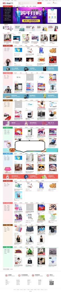 【钻石会员免费】Thinkphp5商城系统，DSmall多商户B2B2C开源商城系统源码|PC端+手机端-源码博士