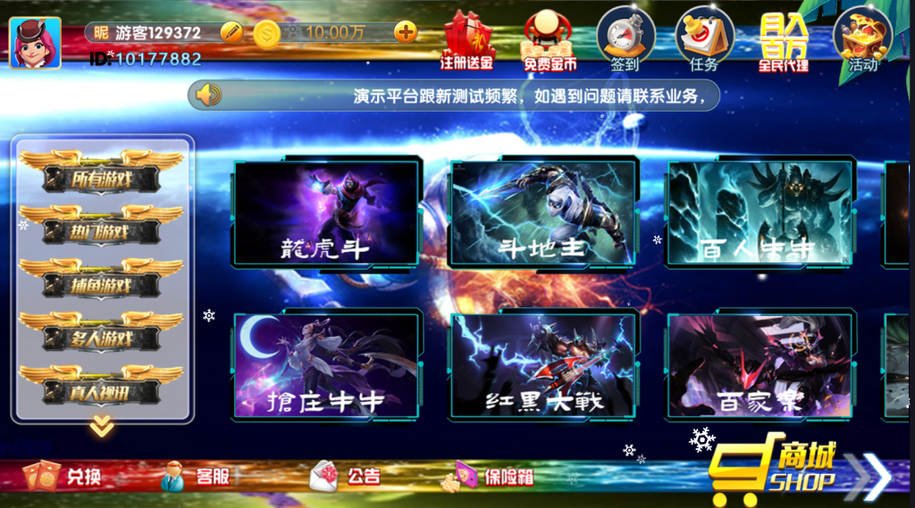 【钻石会员免费】最新网狐系列LOL时代互娱-源码博士