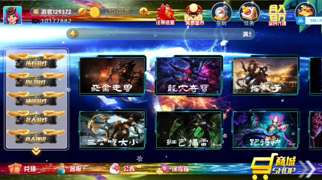 图片[2]-【钻石会员免费】最新网狐系列LOL时代互娱-源码博士