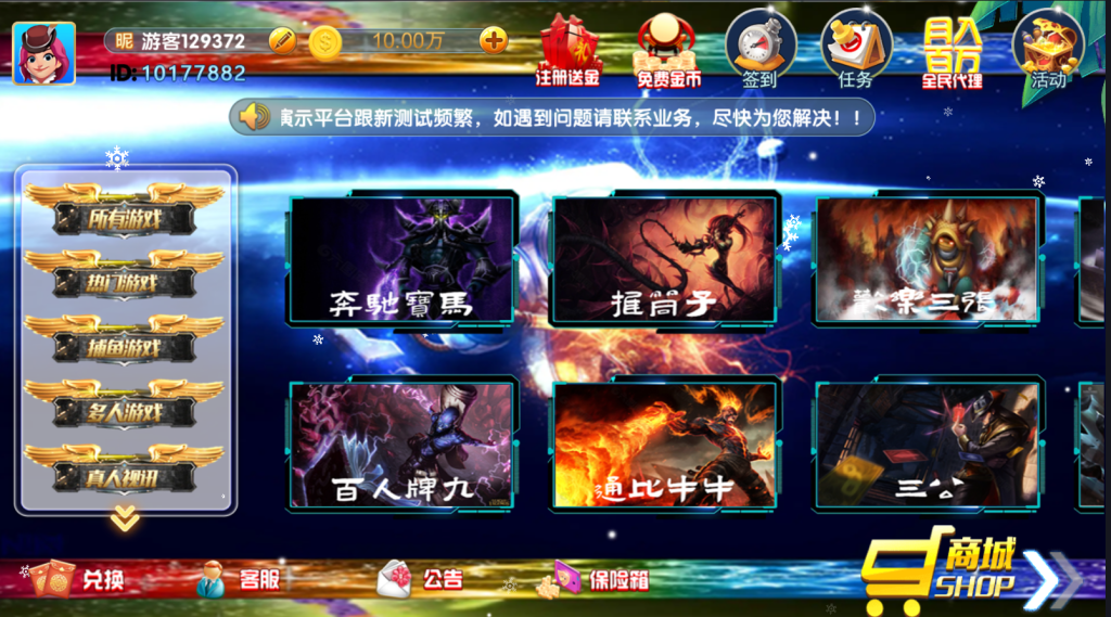 图片[3]-【钻石会员免费】最新网狐系列LOL时代互娱-源码博士