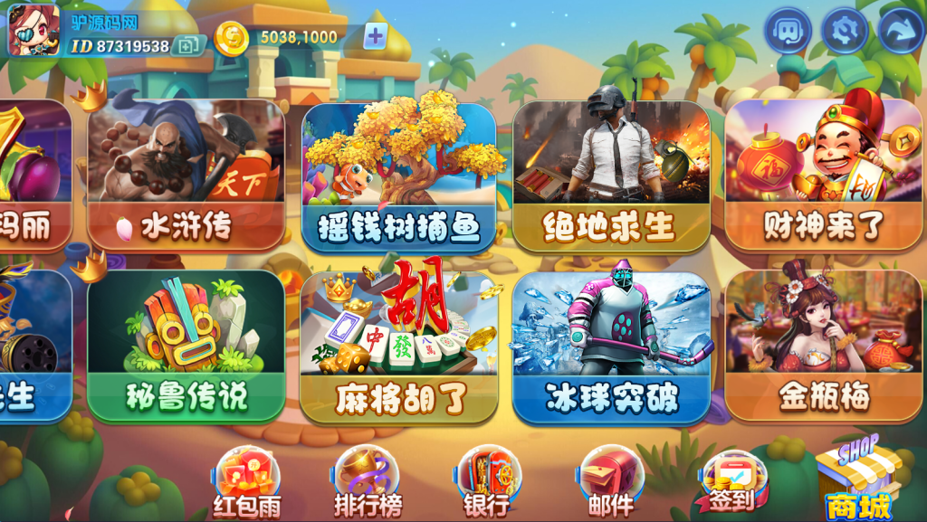 图片[4]-【精品】网狐系列嘻游【附带最新解密工具】-源码博士