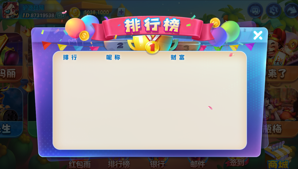 图片[6]-【精品】网狐系列嘻游【附带最新解密工具】-源码博士