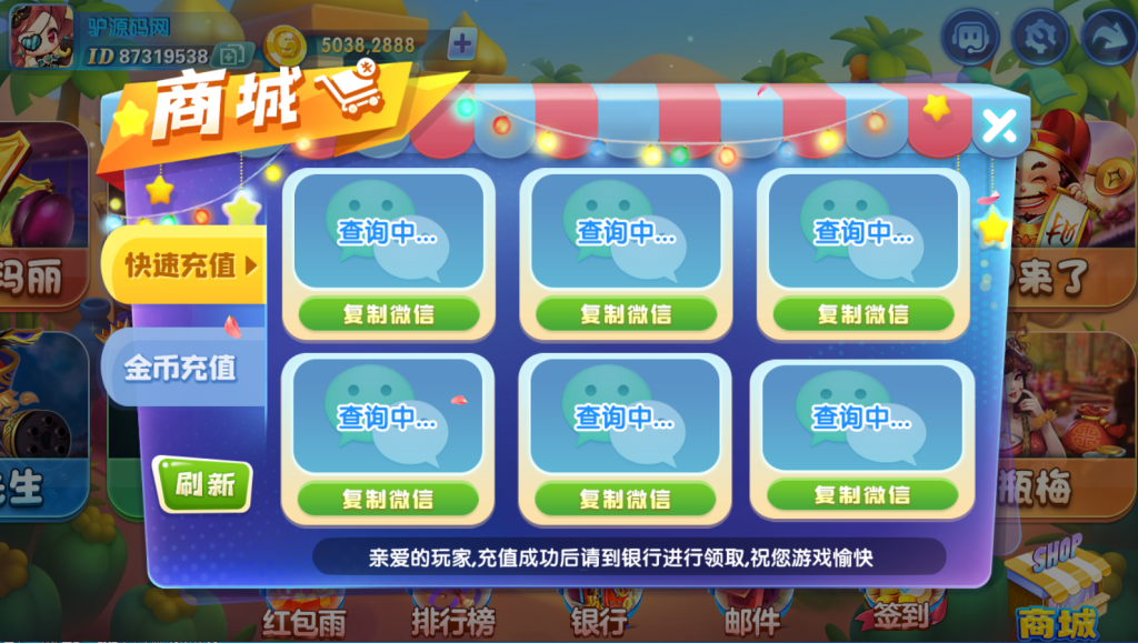 图片[8]-【精品】网狐系列嘻游【附带最新解密工具】-源码博士