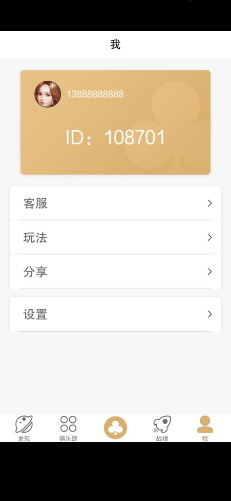 图片[6]-【钻石会员298】首发精品 竖屏德州-源码博士