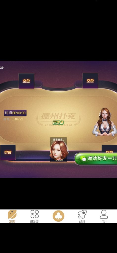 图片[9]-【钻石会员298】首发精品 竖屏德州-源码博士