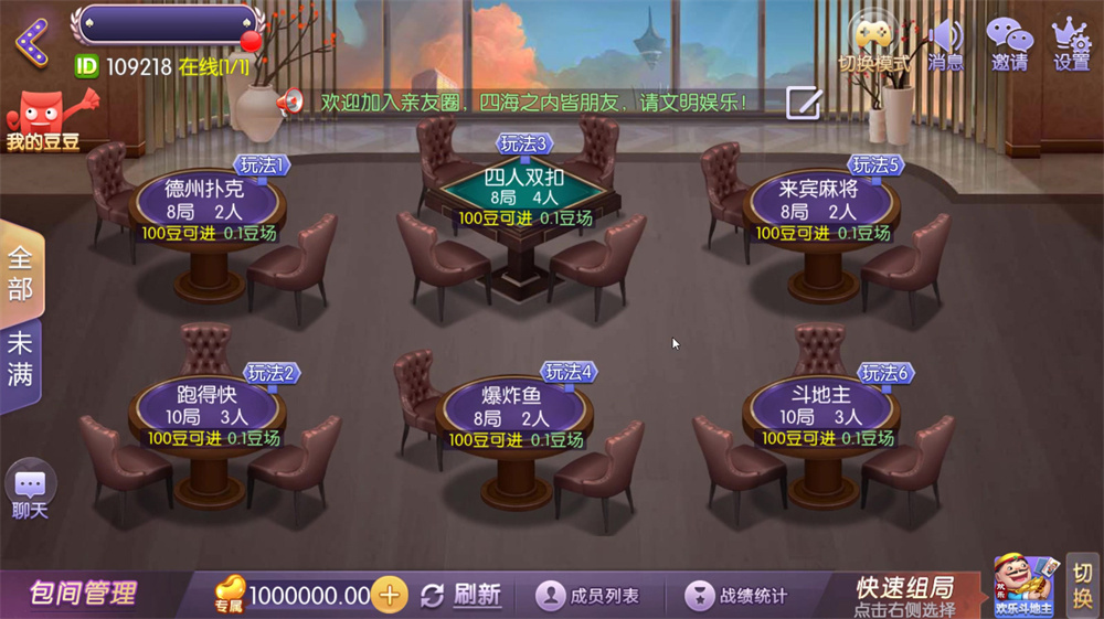图片[4]-【钻石会员免费】网狐精华版系列牛讯二开唯思棋牌-源码博士
