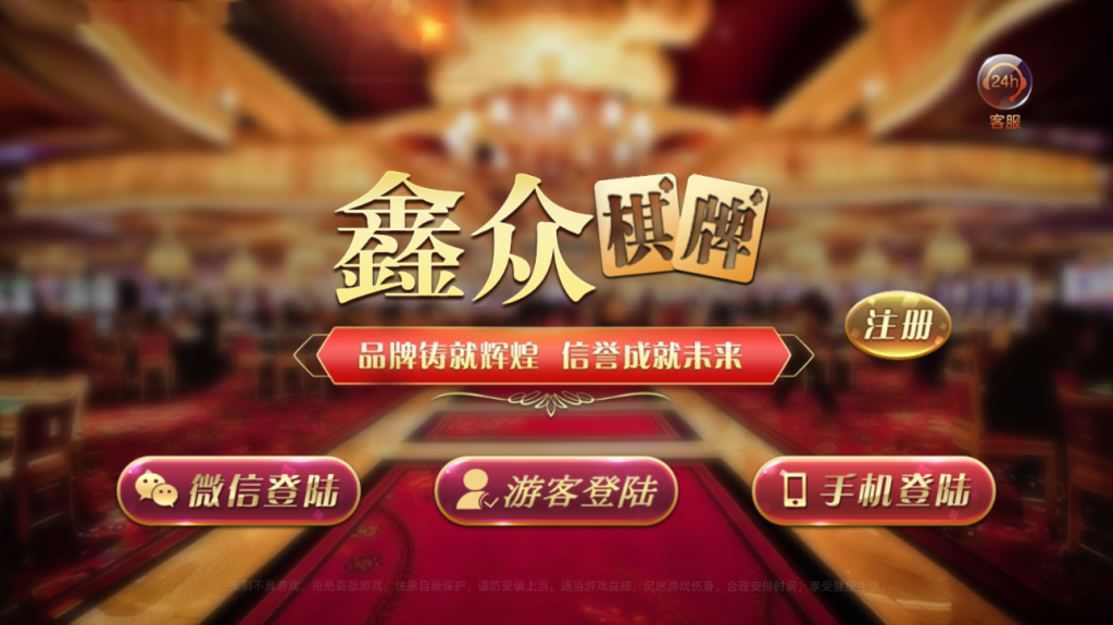 图片[1]-【钻石会员免费】创游系列二开鑫众棋牌-源码博士