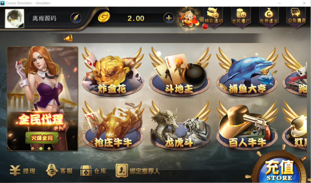 【钻石会员198】网狐荣耀微星二改全套源码完美运营-源码博士