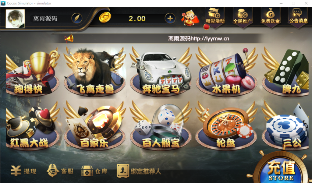 图片[2]-【钻石会员198】网狐荣耀微星二改全套源码完美运营-源码博士