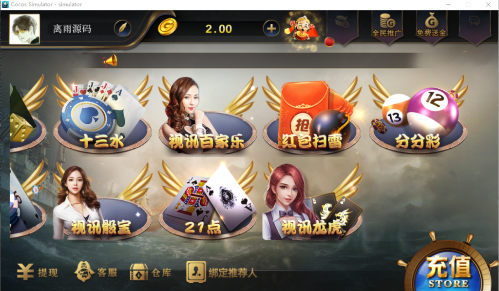 图片[3]-【钻石会员198】网狐荣耀微星二改全套源码完美运营-源码博士