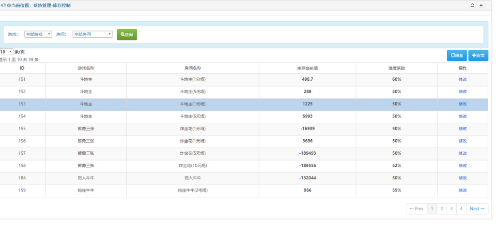 图片[5]-【钻石会员198】网狐荣耀微星二改全套源码完美运营-源码博士