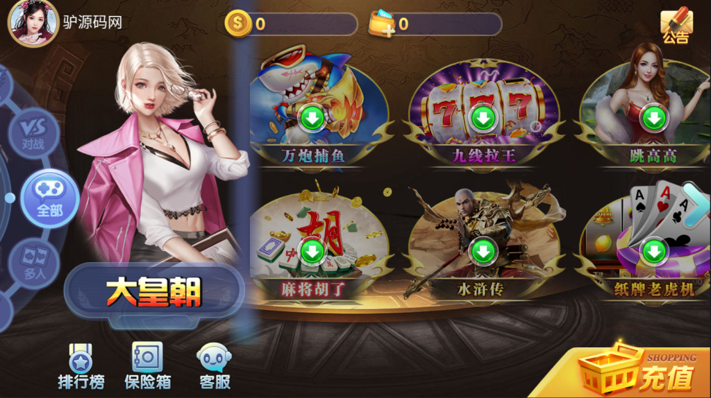 图片[2]-【精品组件】最新91改版大皇朝新UI-源码博士