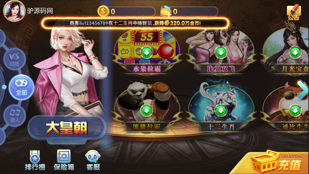 图片[4]-【精品组件】最新91改版大皇朝新UI-源码博士