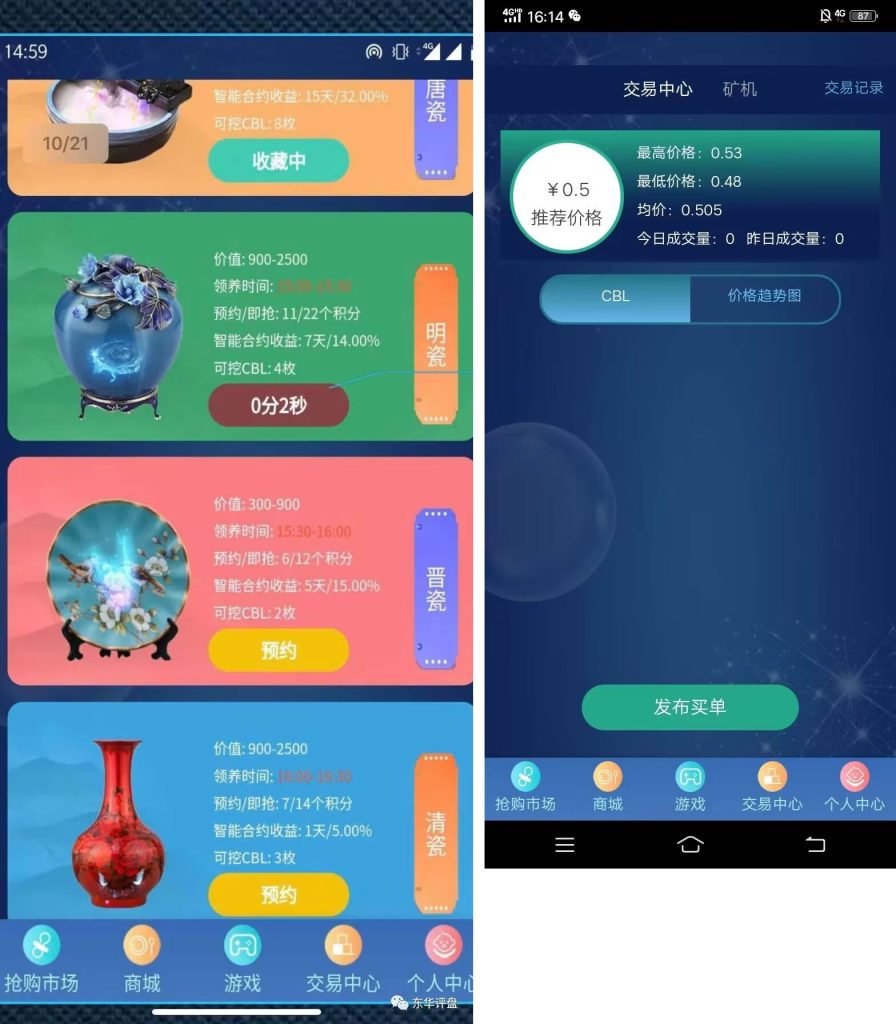 图片[4]-【区块链挖矿源码】支持商城 挖矿 otc 拍卖 抢宝 分销 带机器人 等等功能-源码博士