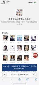 【钻石会员免费】最新微信付费进群收费进群系统源码-附带搭建教程-源码博士