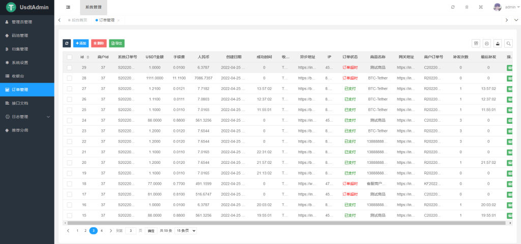 图片[3]-【钻石会员免费】USDT支付系统/自动回调/虚拟币支付/区块链支付/对接钱包自动充值回调-源码博士