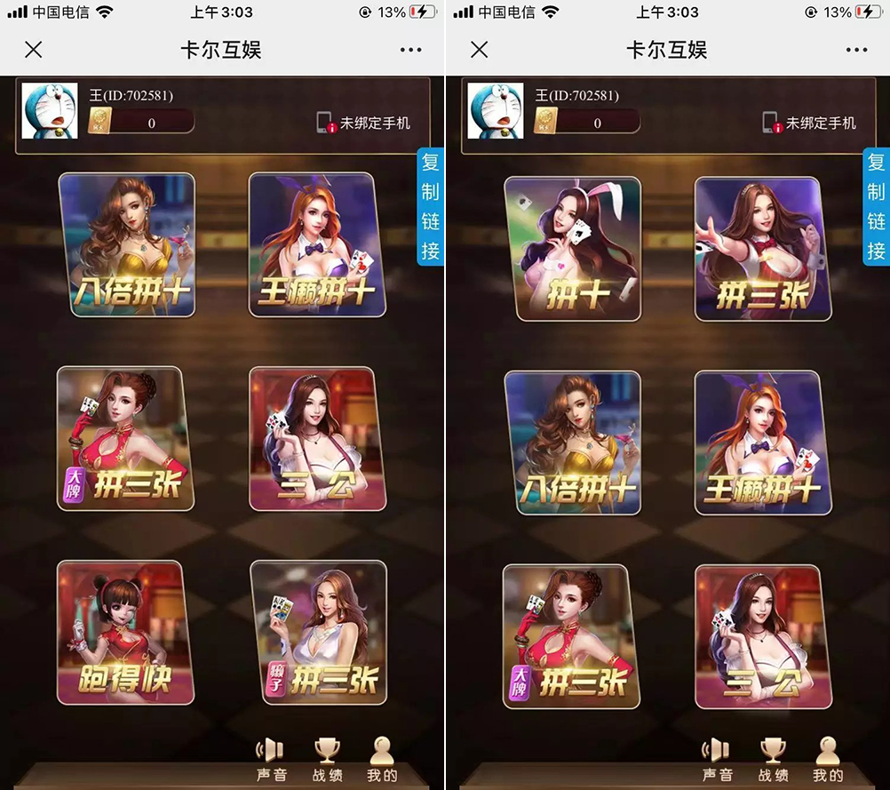 【钻石会员免费】H5卡丁互娱（支持点控功能）含搭建视频-源码博士