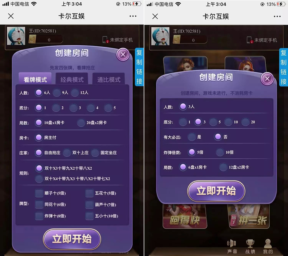 图片[3]-【钻石会员免费】H5卡丁互娱（支持点控功能）含搭建视频-源码博士