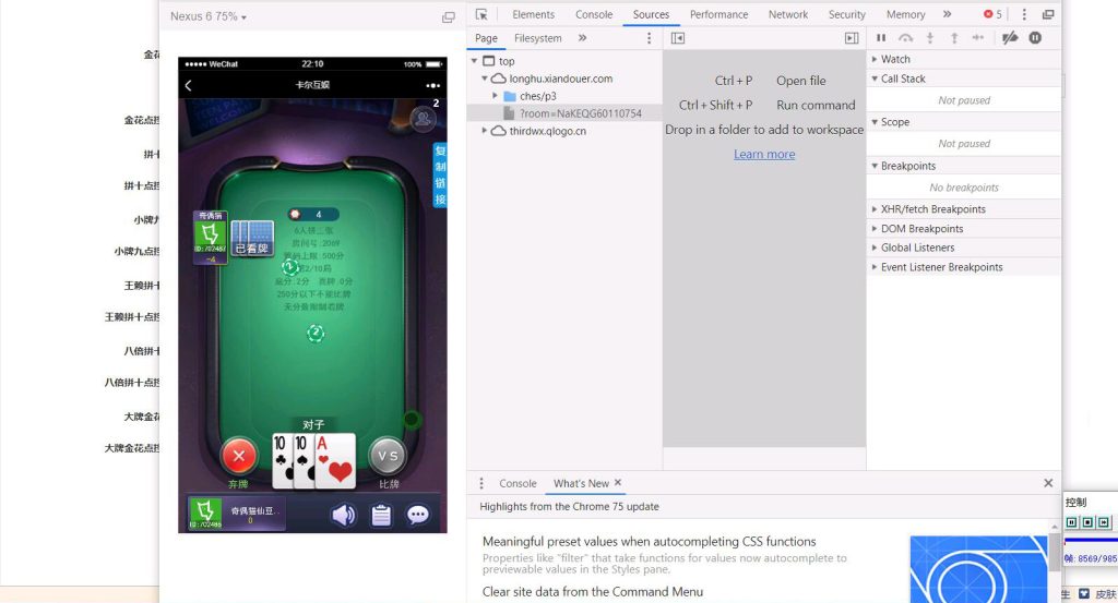 图片[5]-【钻石会员免费】H5卡丁互娱（支持点控功能）含搭建视频-源码博士
