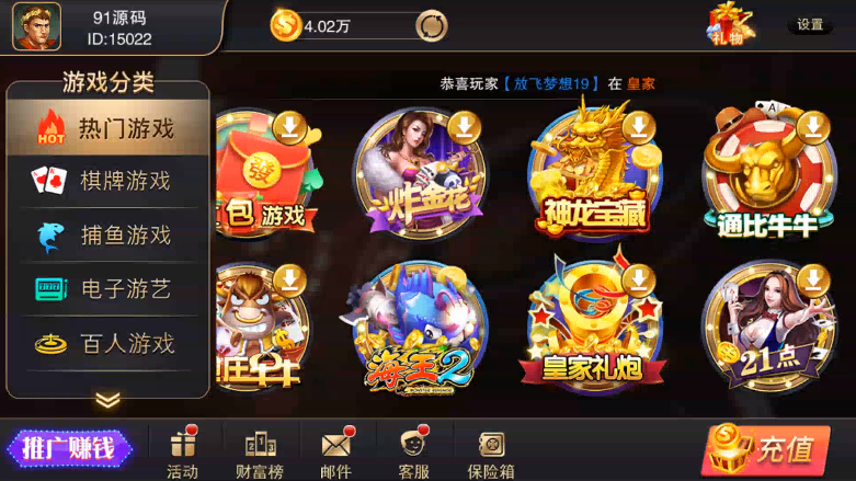 图片[2]-【特权会员免费】富贵5三国版UI电玩城带银商端 教程已更新-源码博士