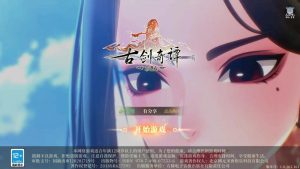 【钻石会员免费】古剑奇谭木语人VM一键端+脚本手工端+运营后台+授权后台+安卓苹果+配套教程-源码博士