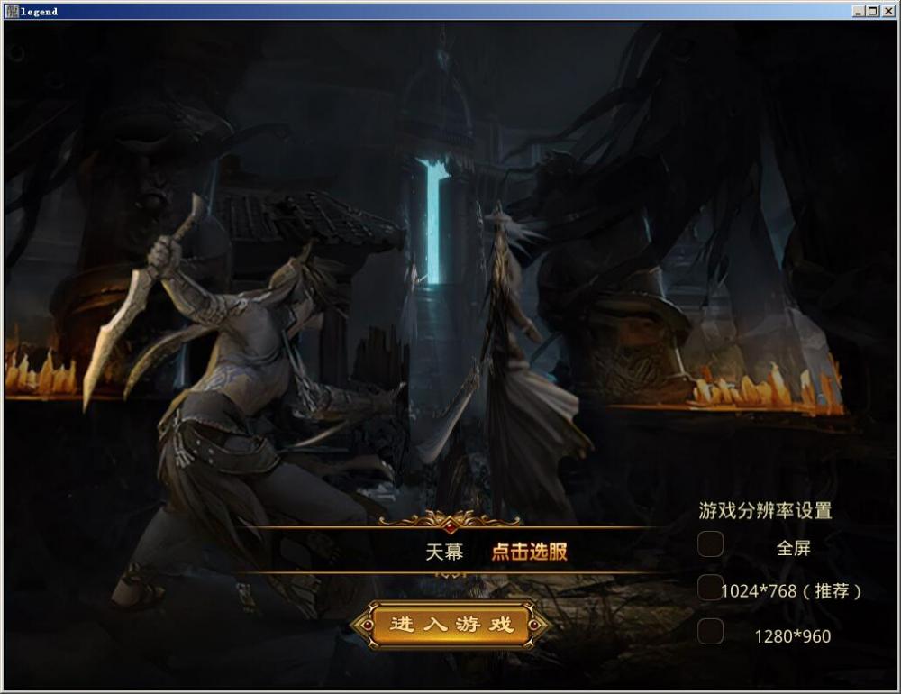 【钻石会员免费】三端传奇一键服务端+GM模式+PC端安卓苹果+视频教程-源码博士