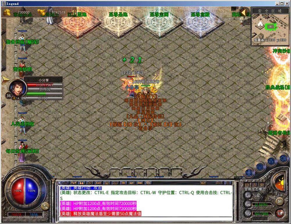 图片[2]-【钻石会员免费】三端传奇一键服务端+GM模式+PC端安卓苹果+视频教程-源码博士