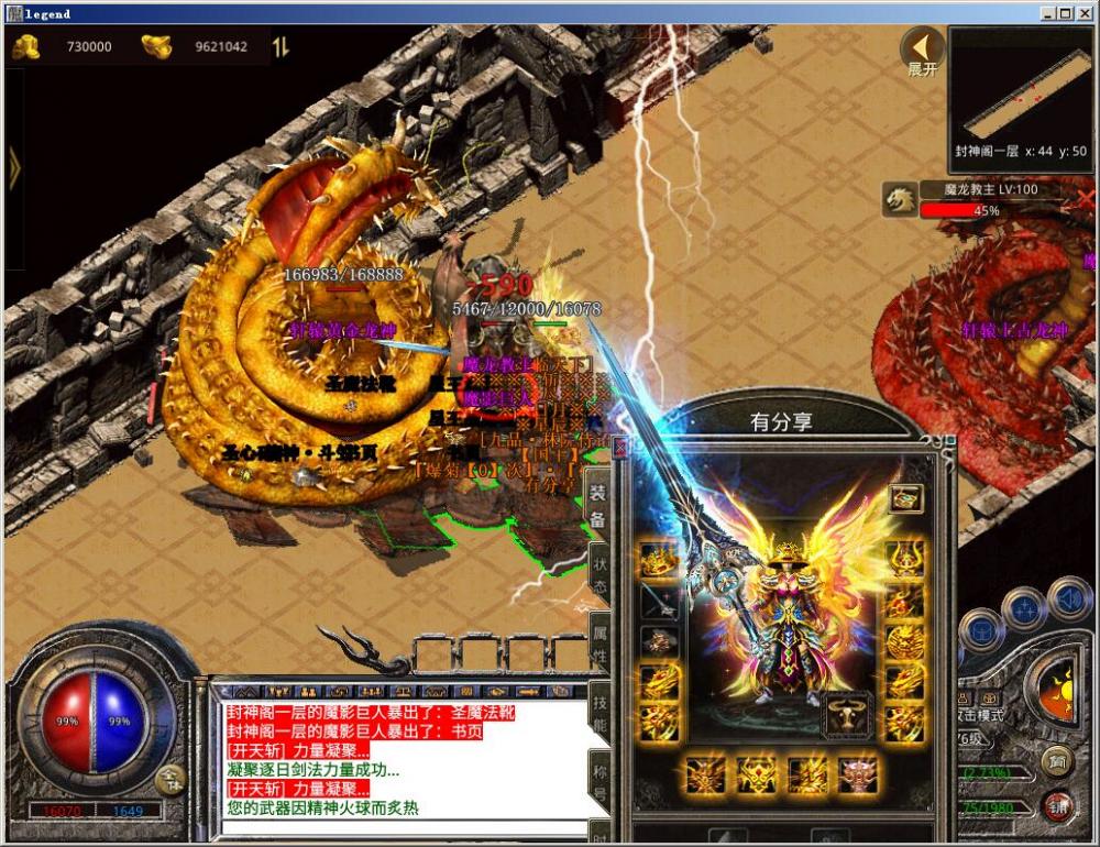 图片[4]-【钻石会员免费】三端传奇一键服务端+GM模式+PC端安卓苹果+视频教程-源码博士