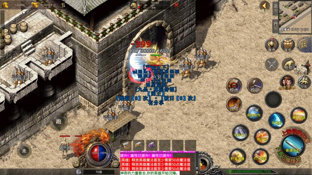 图片[6]-【钻石会员免费】三端传奇一键服务端+GM模式+PC端安卓苹果+视频教程-源码博士