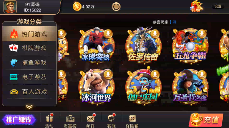 图片[3]-【特权会员免费】富贵5三国版UI电玩城带银商端 教程已更新-源码博士