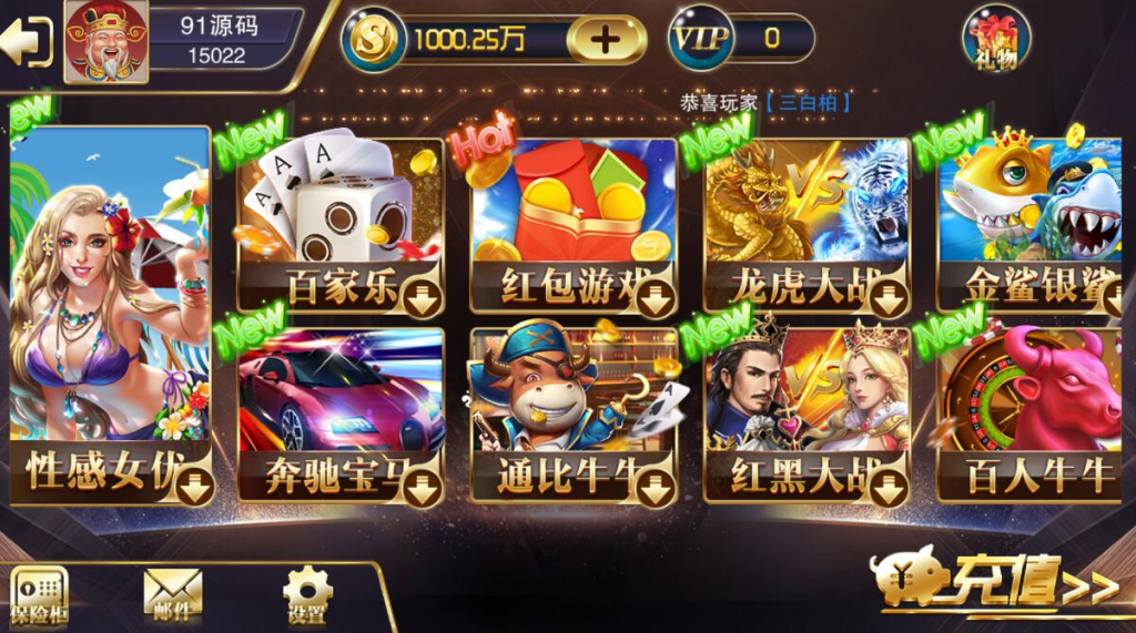 图片[3]-【商业组件】富贵5皇冠娱乐版UI电玩城带银商端 教程已上传-源码博士