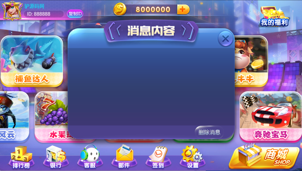 图片[6]-【钻石会员免费】网狐系列钻石2电玩城-源码博士