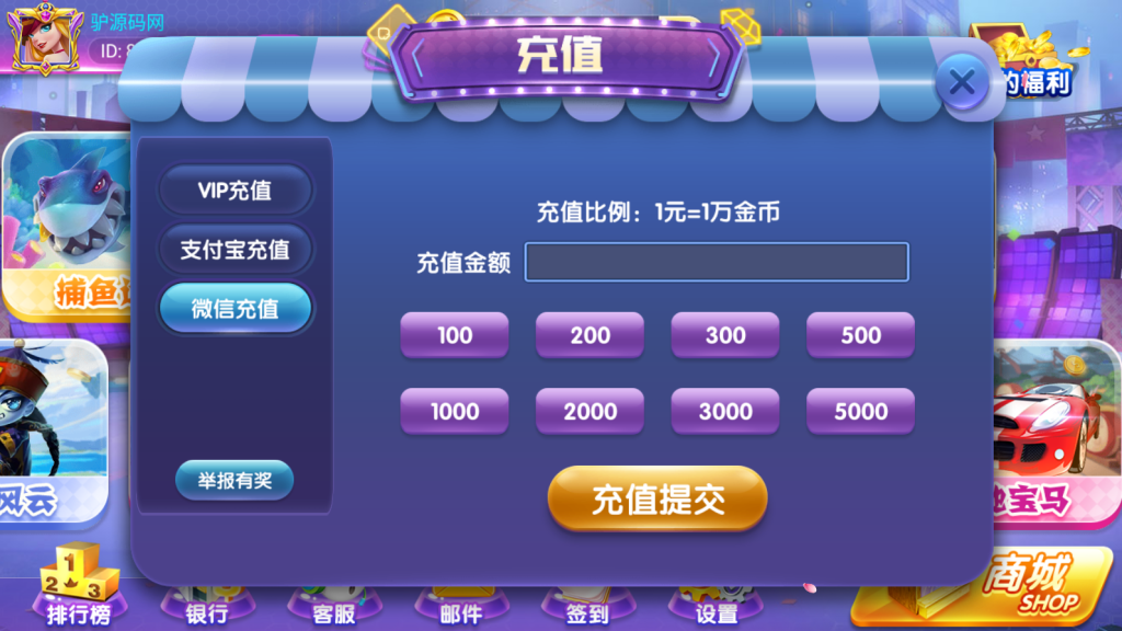 图片[7]-【钻石会员免费】网狐系列钻石2电玩城-源码博士