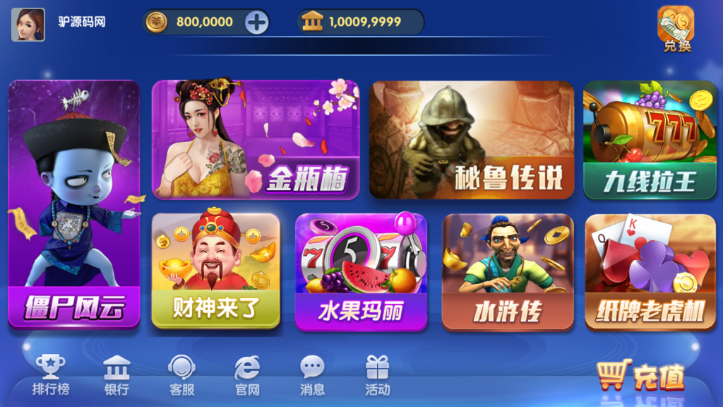 图片[1]-【钻石会员免费】网狐系列钻石电玩城-源码博士