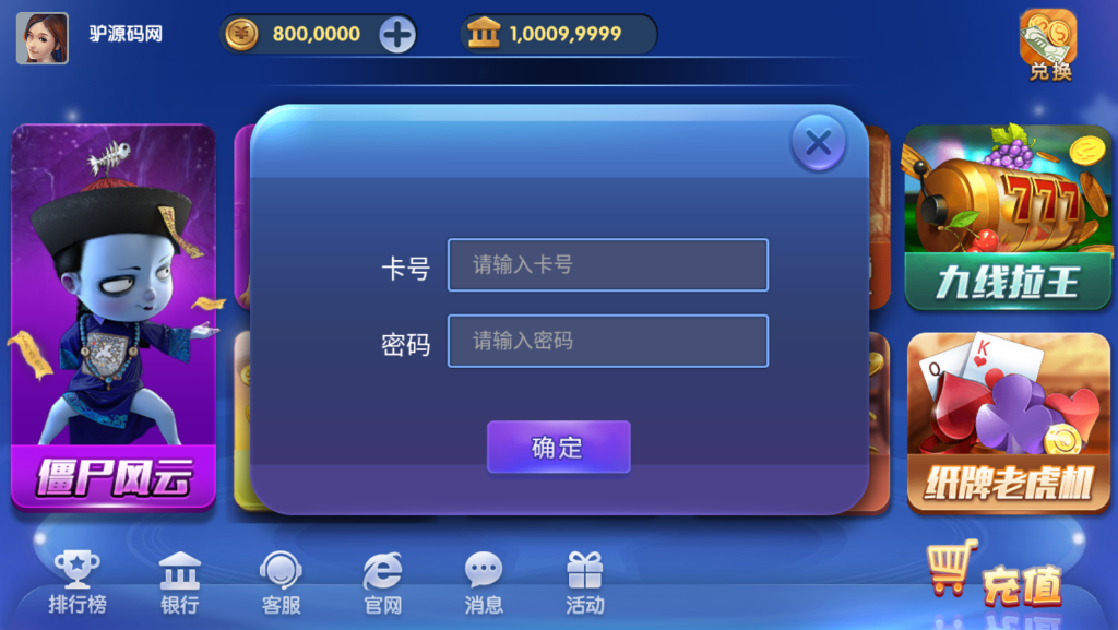 图片[2]-【钻石会员免费】网狐系列钻石电玩城-源码博士