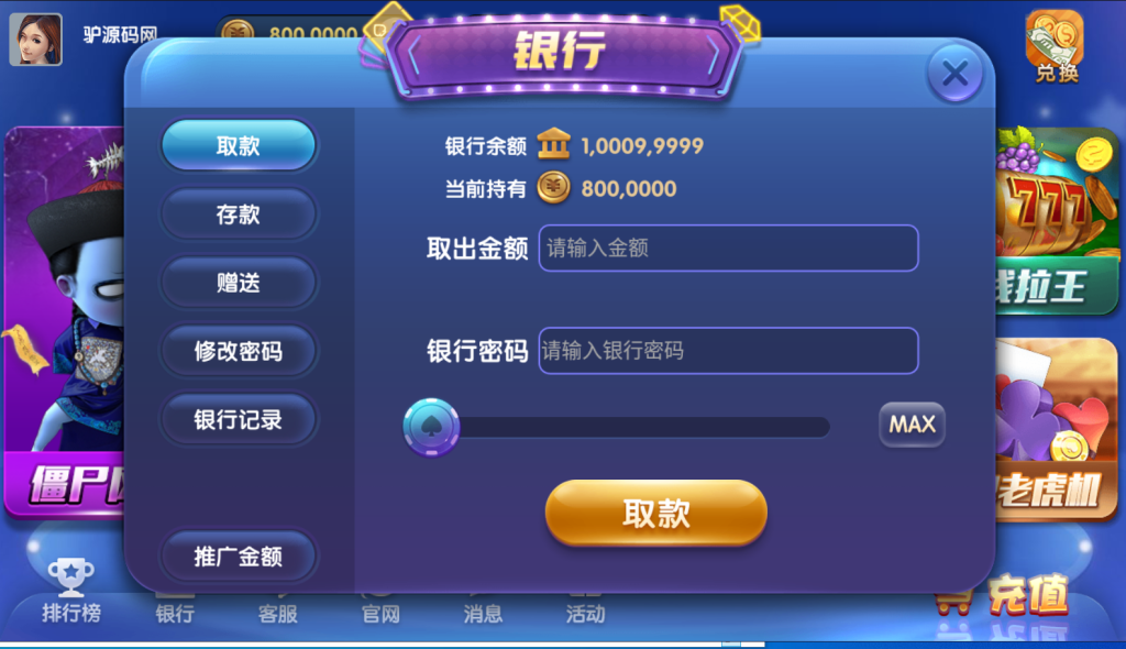 图片[3]-【钻石会员免费】网狐系列钻石电玩城-源码博士