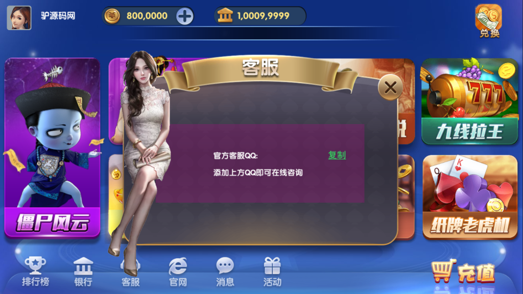 图片[4]-【钻石会员免费】网狐系列钻石电玩城-源码博士