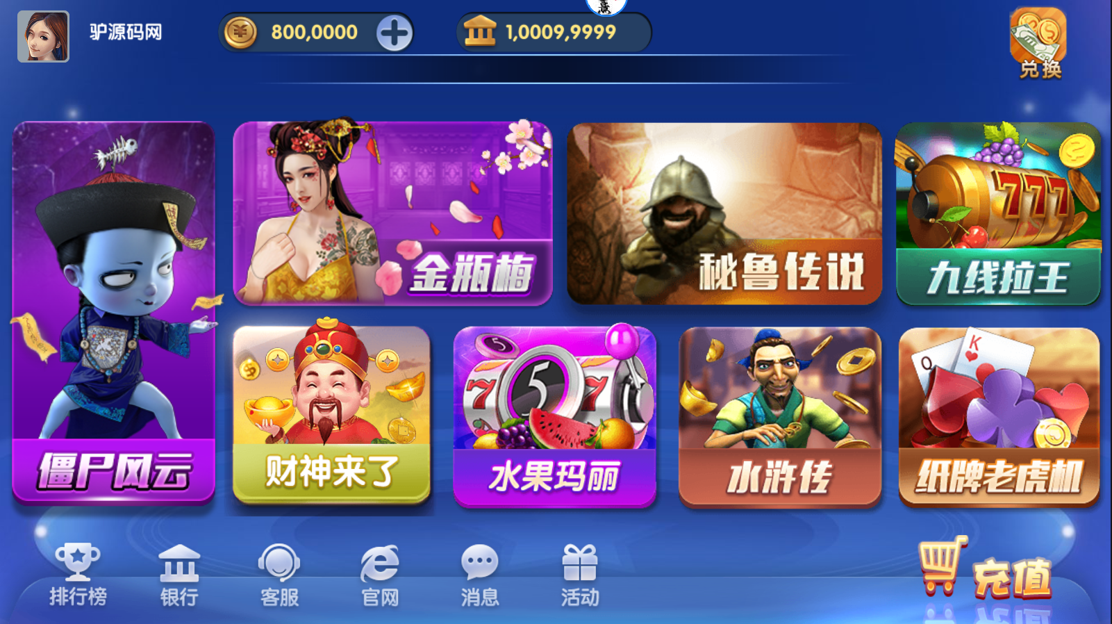 【钻石会员免费】网狐系列钻石电玩城-源码博士