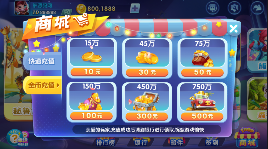 图片[5]-【钻石会员免费】网狐系列新款街机王电玩城-源码博士