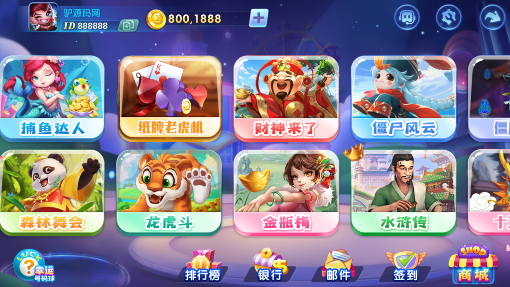 图片[6]-【钻石会员免费】网狐系列新款街机王电玩城-源码博士