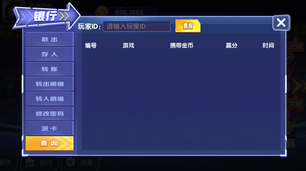 图片[3]-【钻石会员免费】网狐系列新款云云电玩城-源码博士