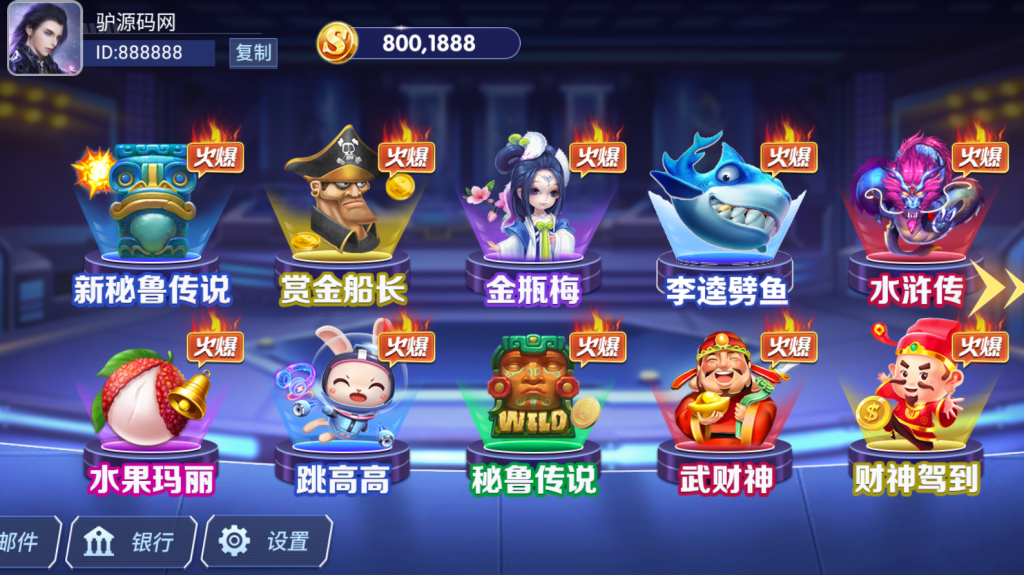 图片[1]-【钻石会员免费】网狐系列新款云云电玩城-源码博士