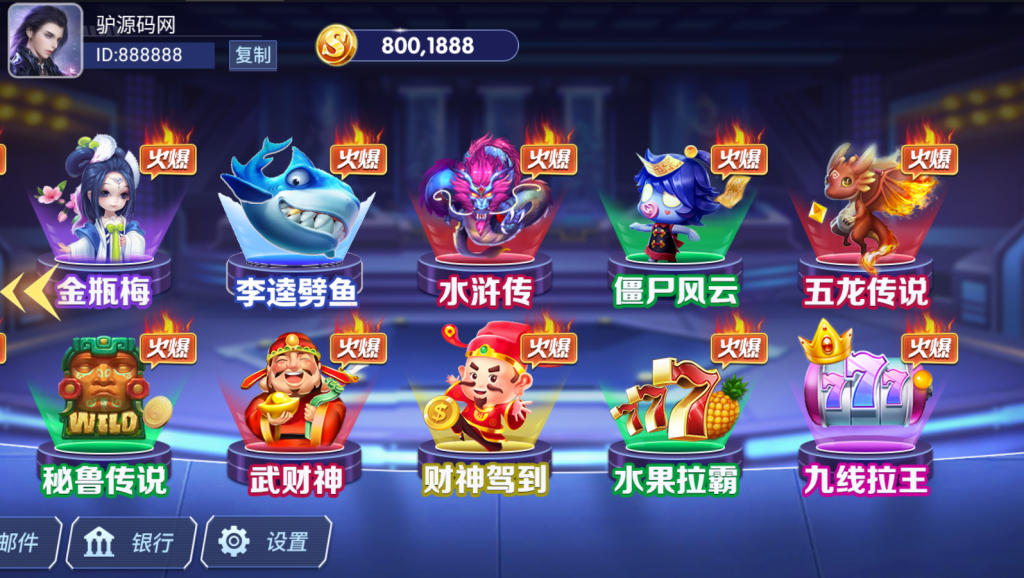 图片[2]-【钻石会员免费】网狐系列新款云云电玩城-源码博士