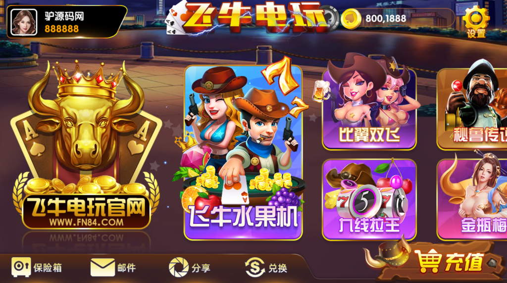 图片[1]-【钻石会员免费】网狐系列新款牛皇飞牛电玩城-源码博士