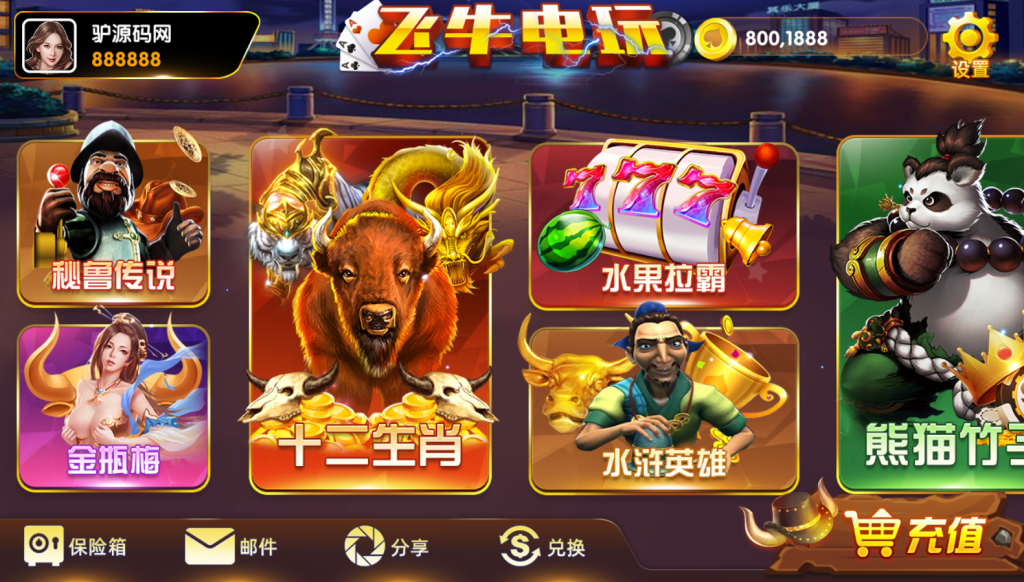 图片[4]-【钻石会员免费】网狐系列新款牛皇飞牛电玩城-源码博士