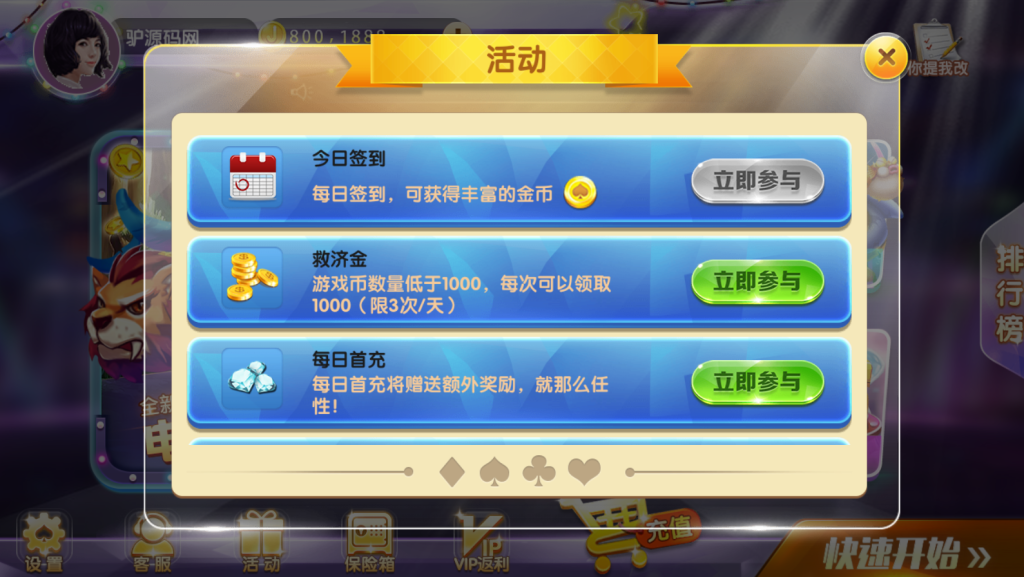 图片[2]-【钻石会员免费】网狐系列92电玩城-源码博士